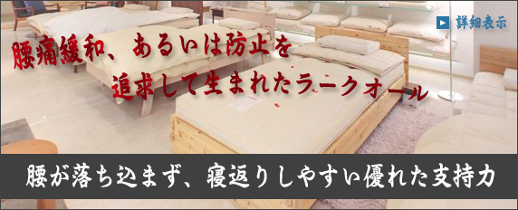 イワタのラークオール